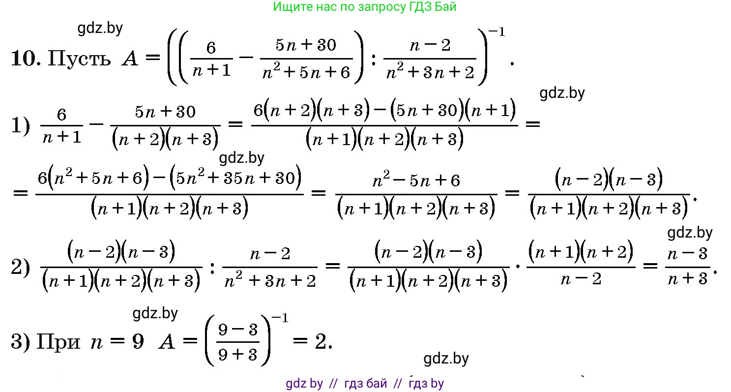 Алгебра, 10 класс Сборник задач, авторы: Арефьева Ирина Глебовна, Пирютко Ольга Николаевна, издательство Народная асвета, Минск, 2020, белого цвета, страница 186, номер 10, Решение