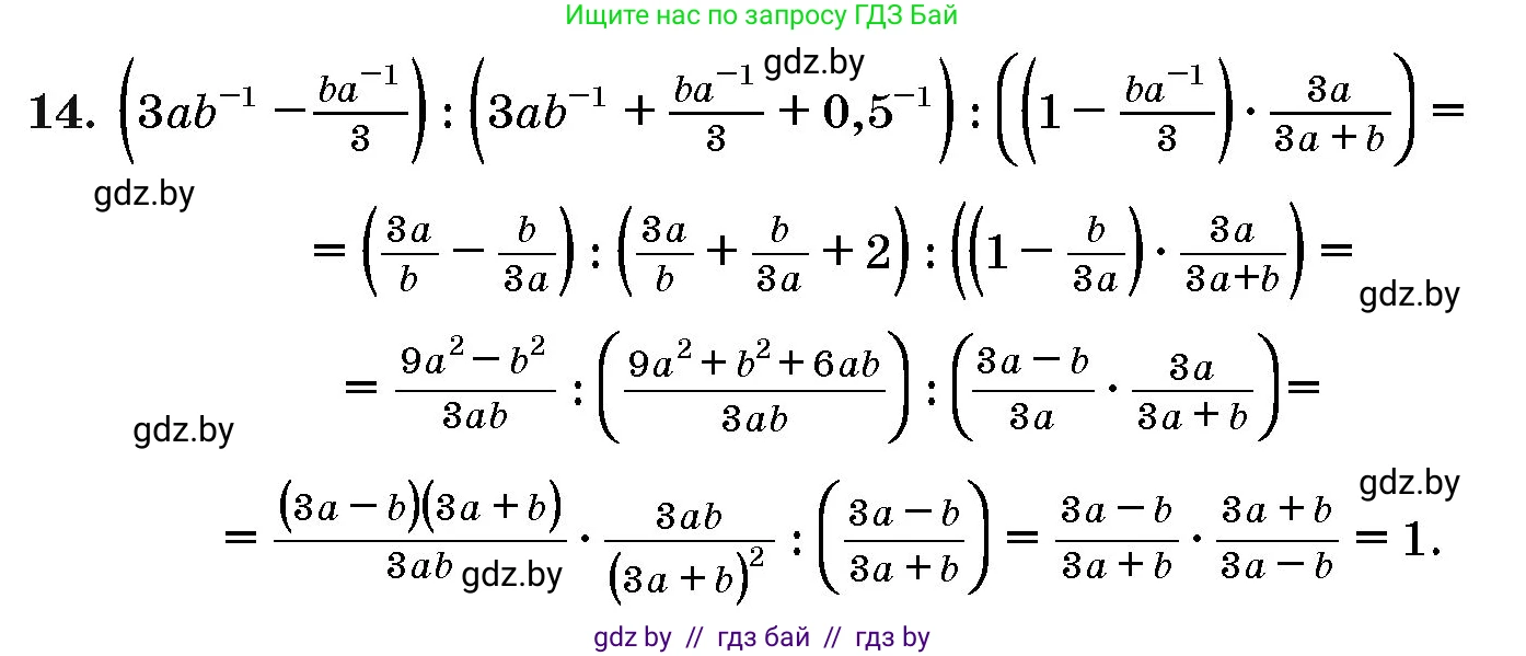 Алгебра, 10 класс Сборник задач, авторы: Арефьева Ирина Глебовна, Пирютко Ольга Николаевна, издательство Народная асвета, Минск, 2020, белого цвета, страница 186, номер 14, Решение