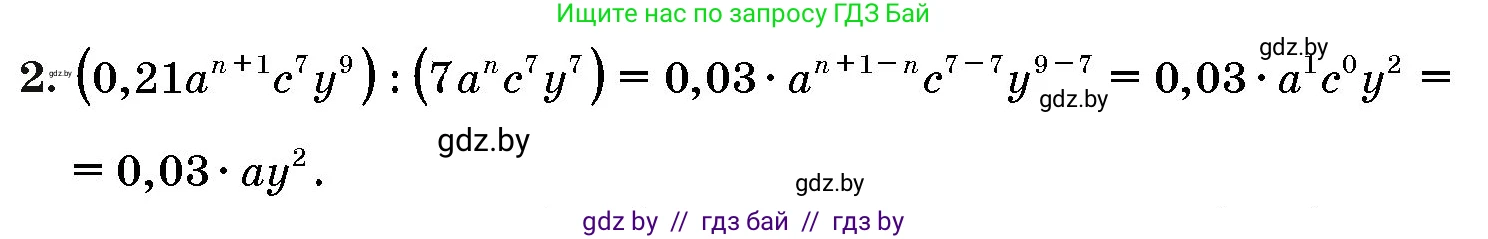 Алгебра, 10 класс Сборник задач, авторы: Арефьева Ирина Глебовна, Пирютко Ольга Николаевна, издательство Народная асвета, Минск, 2020, белого цвета, страница 184, номер 2, Решение