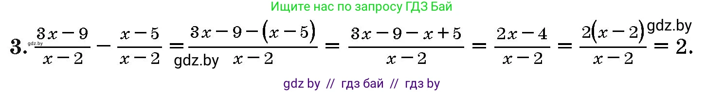 Алгебра, 10 класс Сборник задач, авторы: Арефьева Ирина Глебовна, Пирютко Ольга Николаевна, издательство Народная асвета, Минск, 2020, белого цвета, страница 184, номер 3, Решение