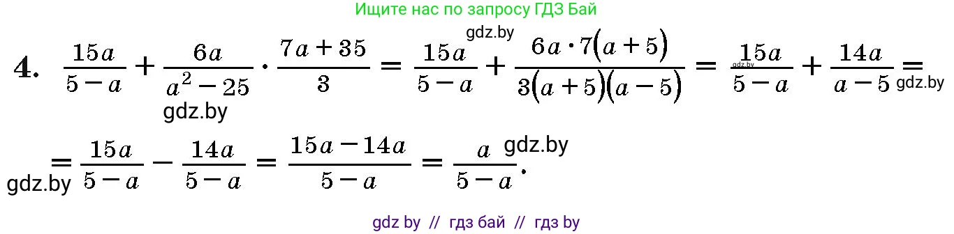Алгебра, 10 класс Сборник задач, авторы: Арефьева Ирина Глебовна, Пирютко Ольга Николаевна, издательство Народная асвета, Минск, 2020, белого цвета, страница 185, номер 4, Решение