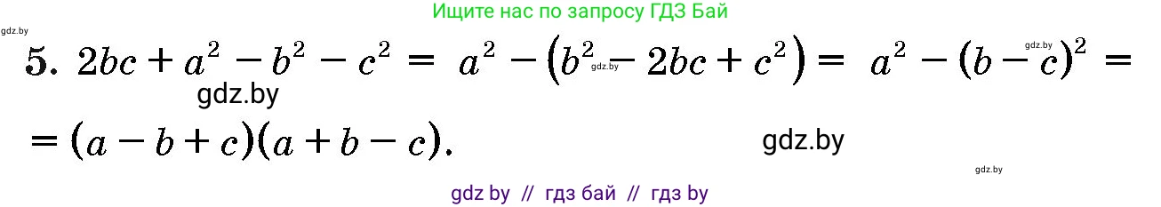 Алгебра, 10 класс Сборник задач, авторы: Арефьева Ирина Глебовна, Пирютко Ольга Николаевна, издательство Народная асвета, Минск, 2020, белого цвета, страница 185, номер 5, Решение
