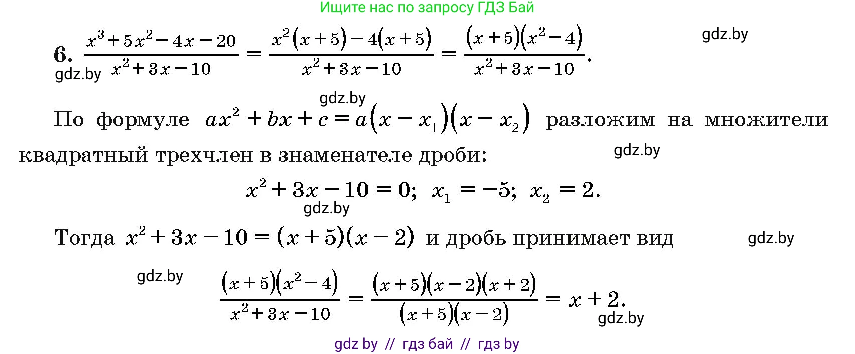 Алгебра, 10 класс Сборник задач, авторы: Арефьева Ирина Глебовна, Пирютко Ольга Николаевна, издательство Народная асвета, Минск, 2020, белого цвета, страница 185, номер 6, Решение