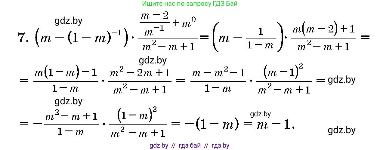 Алгебра, 10 класс Сборник задач, авторы: Арефьева Ирина Глебовна, Пирютко Ольга Николаевна, издательство Народная асвета, Минск, 2020, белого цвета, страница 185, номер 7, Решение