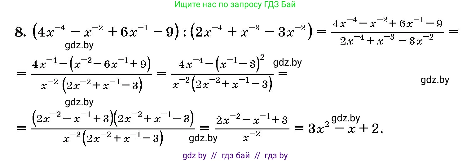 Алгебра, 10 класс Сборник задач, авторы: Арефьева Ирина Глебовна, Пирютко Ольга Николаевна, издательство Народная асвета, Минск, 2020, белого цвета, страница 185, номер 8, Решение
