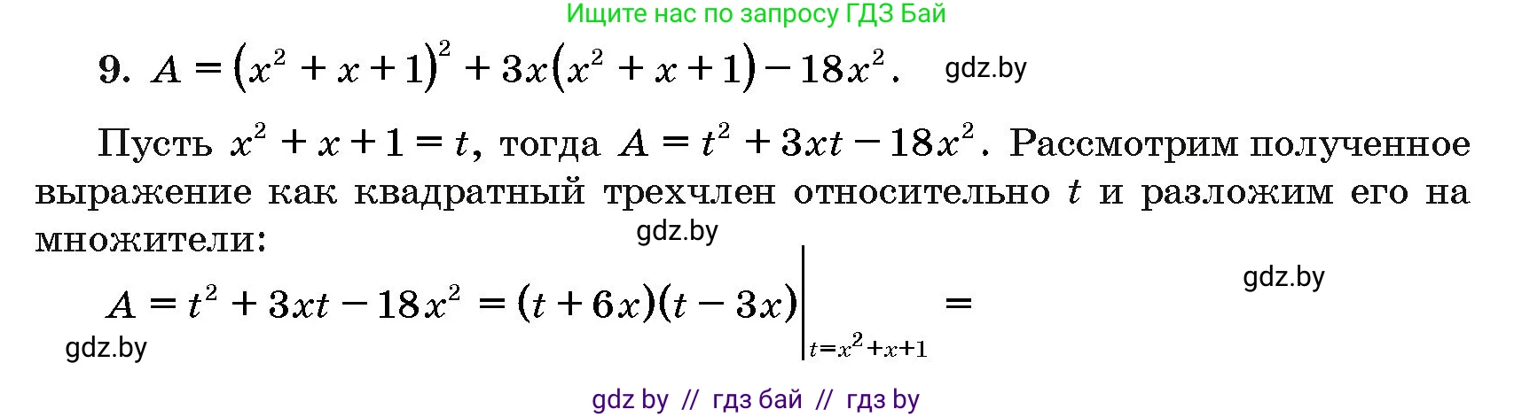 Алгебра, 10 класс Сборник задач, авторы: Арефьева Ирина Глебовна, Пирютко Ольга Николаевна, издательство Народная асвета, Минск, 2020, белого цвета, страница 185, номер 9, Решение