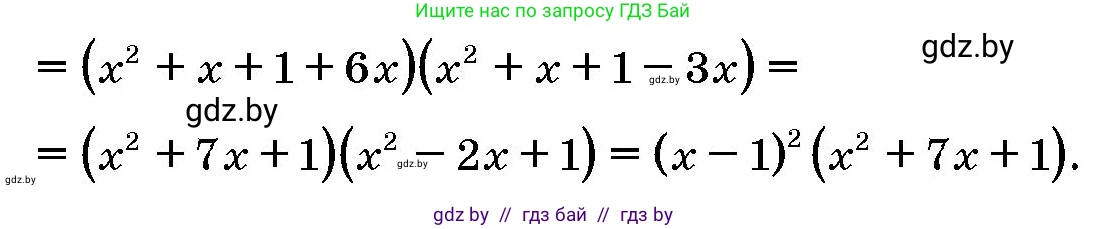 Алгебра, 10 класс Сборник задач, авторы: Арефьева Ирина Глебовна, Пирютко Ольга Николаевна, издательство Народная асвета, Минск, 2020, белого цвета, страница 185, номер 9, Решение (продолжение 2)