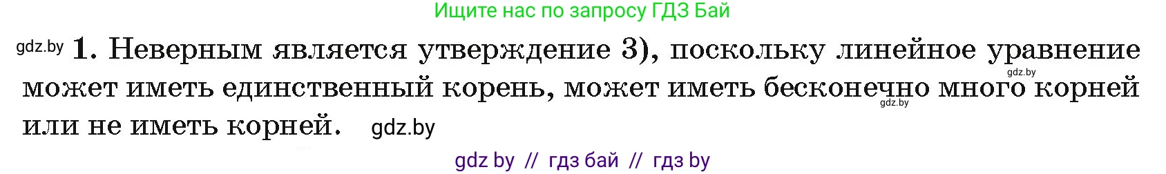 Алгебра, 10 класс Сборник задач, авторы: Арефьева Ирина Глебовна, Пирютко Ольга Николаевна, издательство Народная асвета, Минск, 2020, белого цвета, страница 186, номер 1, Решение