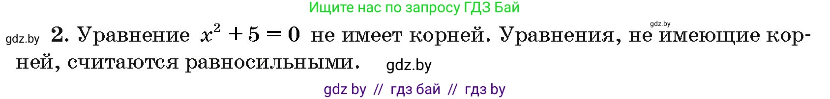 Алгебра, 10 класс Сборник задач, авторы: Арефьева Ирина Глебовна, Пирютко Ольга Николаевна, издательство Народная асвета, Минск, 2020, белого цвета, страница 187, номер 2, Решение