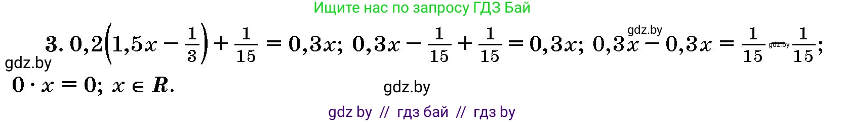 Алгебра, 10 класс Сборник задач, авторы: Арефьева Ирина Глебовна, Пирютко Ольга Николаевна, издательство Народная асвета, Минск, 2020, белого цвета, страница 187, номер 3, Решение
