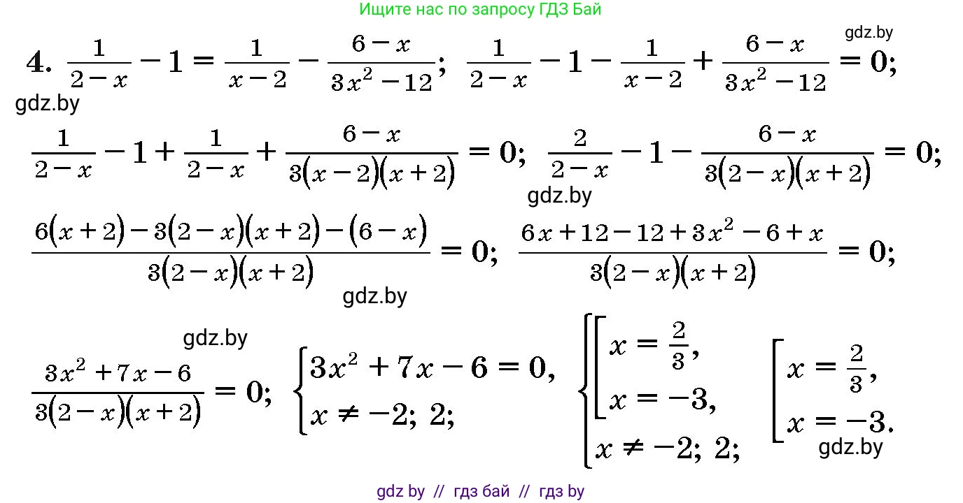 Алгебра, 10 класс Сборник задач, авторы: Арефьева Ирина Глебовна, Пирютко Ольга Николаевна, издательство Народная асвета, Минск, 2020, белого цвета, страница 187, номер 4, Решение