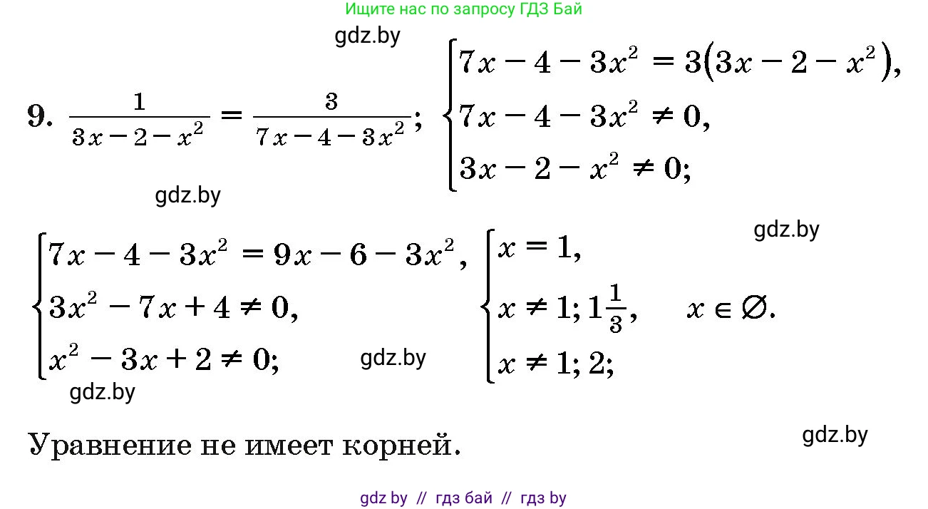 Алгебра, 10 класс Сборник задач, авторы: Арефьева Ирина Глебовна, Пирютко Ольга Николаевна, издательство Народная асвета, Минск, 2020, белого цвета, страница 188, номер 9, Решение