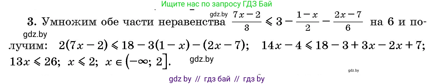 Алгебра, 10 класс Сборник задач, авторы: Арефьева Ирина Глебовна, Пирютко Ольга Николаевна, издательство Народная асвета, Минск, 2020, белого цвета, страница 189, номер 3, Решение