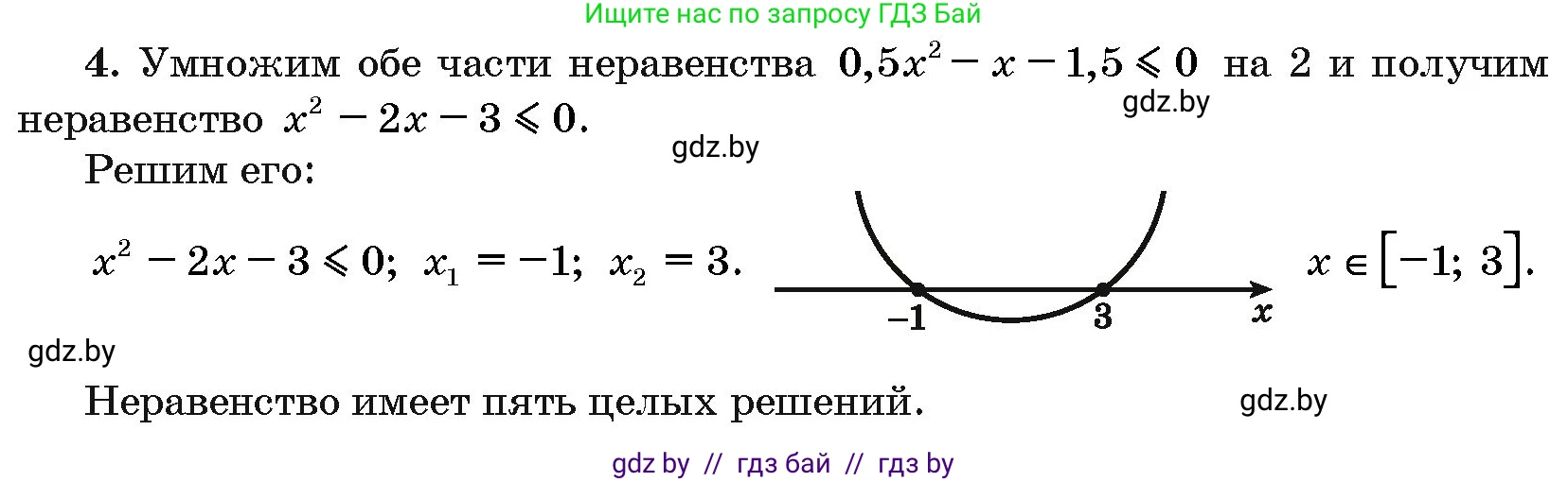 Алгебра, 10 класс Сборник задач, авторы: Арефьева Ирина Глебовна, Пирютко Ольга Николаевна, издательство Народная асвета, Минск, 2020, белого цвета, страница 189, номер 4, Решение