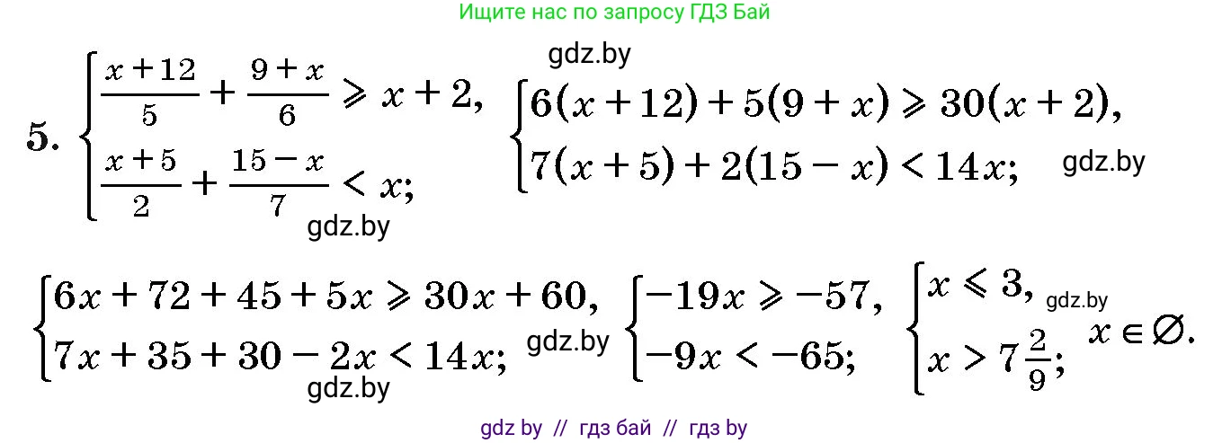 Алгебра, 10 класс Сборник задач, авторы: Арефьева Ирина Глебовна, Пирютко Ольга Николаевна, издательство Народная асвета, Минск, 2020, белого цвета, страница 189, номер 5, Решение