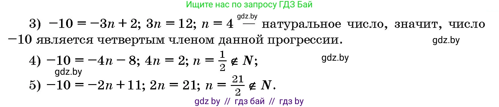 Алгебра, 10 класс Сборник задач, авторы: Арефьева Ирина Глебовна, Пирютко Ольга Николаевна, издательство Народная асвета, Минск, 2020, белого цвета, страница 191, номер 2, Решение (продолжение 2)