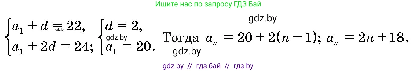 Алгебра, 10 класс Сборник задач, авторы: Арефьева Ирина Глебовна, Пирютко Ольга Николаевна, издательство Народная асвета, Минск, 2020, белого цвета, страница 192, номер 8, Решение (продолжение 2)