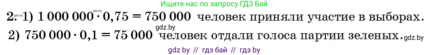Алгебра, 10 класс Сборник задач, авторы: Арефьева Ирина Глебовна, Пирютко Ольга Николаевна, издательство Народная асвета, Минск, 2020, белого цвета, страница 196, номер 2, Решение