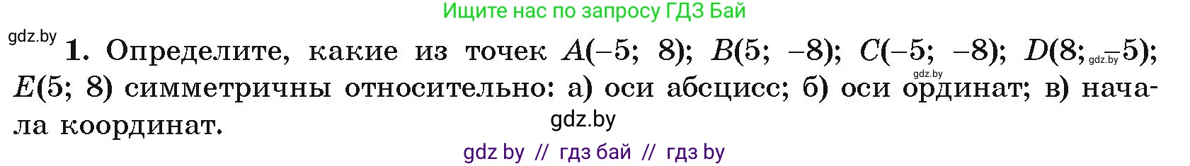Алгебра, 10 класс Учебник, авторы: Арефьева Ирина Глебовна, Пирютко Ольга Николаевна, издательство Народная асвета, Минск, 2019, голубого цвета, страница 4, номер 1, Условие