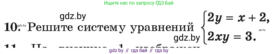 Алгебра, 10 класс Учебник, авторы: Арефьева Ирина Глебовна, Пирютко Ольга Николаевна, издательство Народная асвета, Минск, 2019, голубого цвета, страница 4, номер 10, Условие