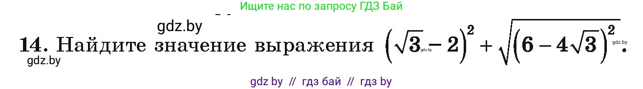 Алгебра, 10 класс Учебник, авторы: Арефьева Ирина Глебовна, Пирютко Ольга Николаевна, издательство Народная асвета, Минск, 2019, голубого цвета, страница 5, номер 14, Условие