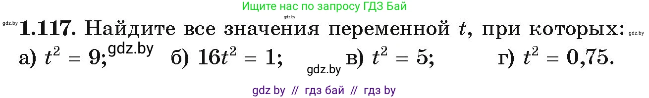 Алгебра, 10 класс Учебник, авторы: Арефьева Ирина Глебовна, Пирютко Ольга Николаевна, издательство Народная асвета, Минск, 2019, голубого цвета, страница 45, номер 1.117, Условие