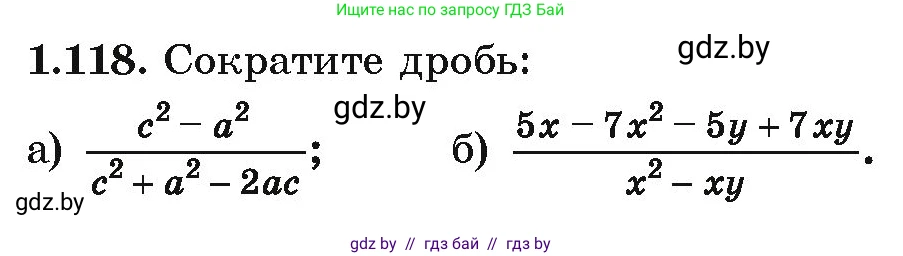 Алгебра, 10 класс Учебник, авторы: Арефьева Ирина Глебовна, Пирютко Ольга Николаевна, издательство Народная асвета, Минск, 2019, голубого цвета, страница 45, номер 1.118, Условие