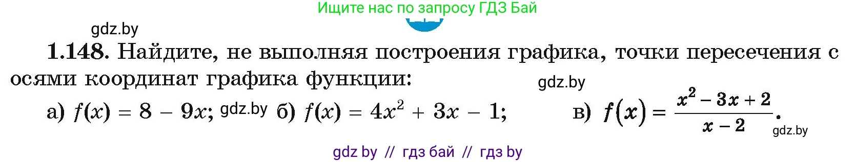 Алгебра, 10 класс Учебник, авторы: Арефьева Ирина Глебовна, Пирютко Ольга Николаевна, издательство Народная асвета, Минск, 2019, голубого цвета, страница 53, номер 1.148, Условие