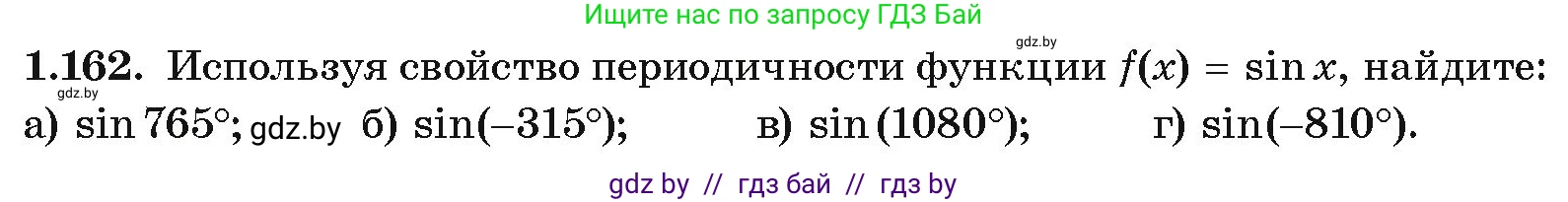 Алгебра, 10 класс Учебник, авторы: Арефьева Ирина Глебовна, Пирютко Ольга Николаевна, издательство Народная асвета, Минск, 2019, голубого цвета, страница 68, номер 1.162, Условие