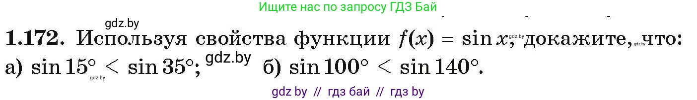 Алгебра, 10 класс Учебник, авторы: Арефьева Ирина Глебовна, Пирютко Ольга Николаевна, издательство Народная асвета, Минск, 2019, голубого цвета, страница 68, номер 1.172, Условие