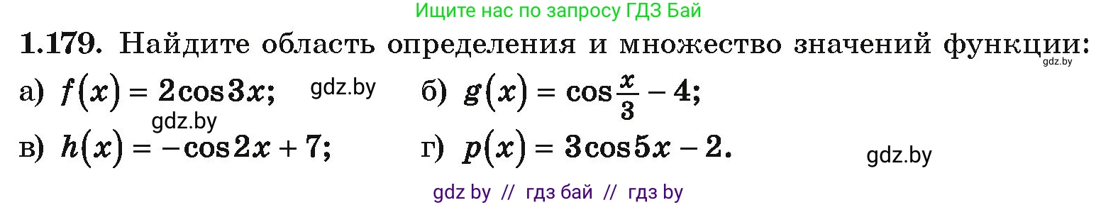 Алгебра, 10 класс Учебник, авторы: Арефьева Ирина Глебовна, Пирютко Ольга Николаевна, издательство Народная асвета, Минск, 2019, голубого цвета, страница 69, номер 1.179, Условие