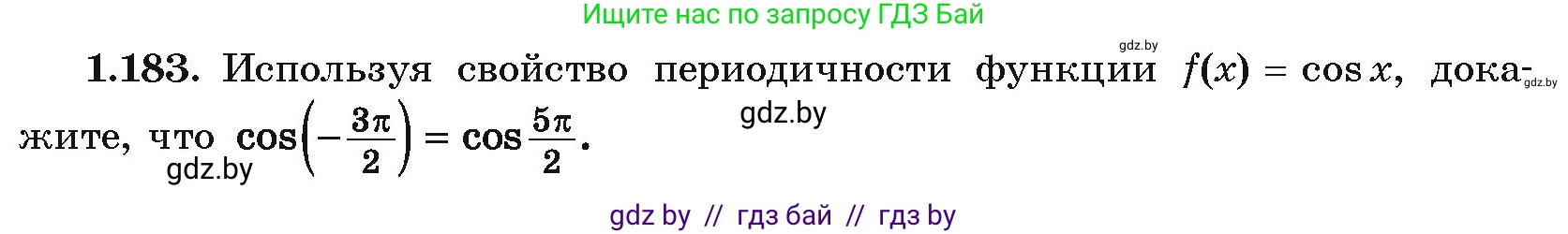 Алгебра, 10 класс Учебник, авторы: Арефьева Ирина Глебовна, Пирютко Ольга Николаевна, издательство Народная асвета, Минск, 2019, голубого цвета, страница 69, номер 1.183, Условие