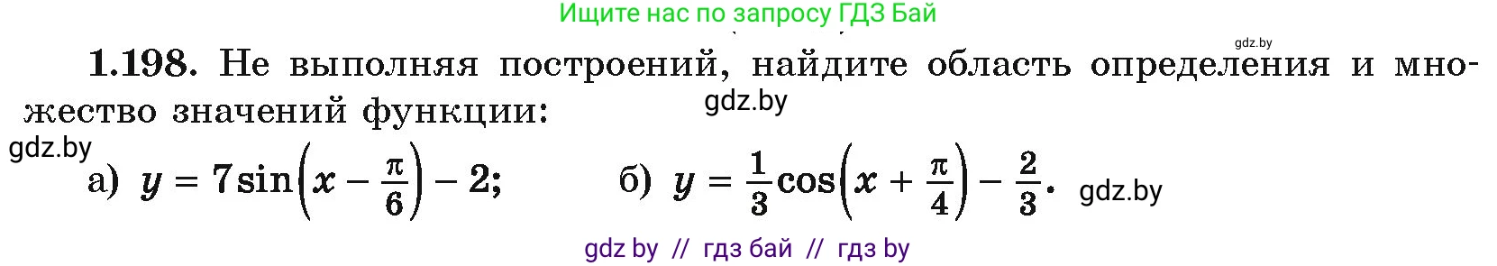 Алгебра, 10 класс Учебник, авторы: Арефьева Ирина Глебовна, Пирютко Ольга Николаевна, издательство Народная асвета, Минск, 2019, голубого цвета, страница 71, номер 1.198, Условие