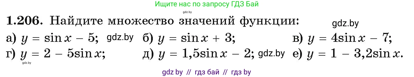 Алгебра, 10 класс Учебник, авторы: Арефьева Ирина Глебовна, Пирютко Ольга Николаевна, издательство Народная асвета, Минск, 2019, голубого цвета, страница 72, номер 1.206, Условие