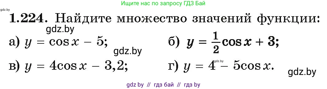 Алгебра, 10 класс Учебник, авторы: Арефьева Ирина Глебовна, Пирютко Ольга Николаевна, издательство Народная асвета, Минск, 2019, голубого цвета, страница 73, номер 1.224, Условие