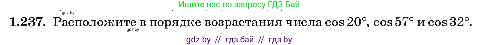 Алгебра, 10 класс Учебник, авторы: Арефьева Ирина Глебовна, Пирютко Ольга Николаевна, издательство Народная асвета, Минск, 2019, голубого цвета, страница 74, номер 1.237, Условие