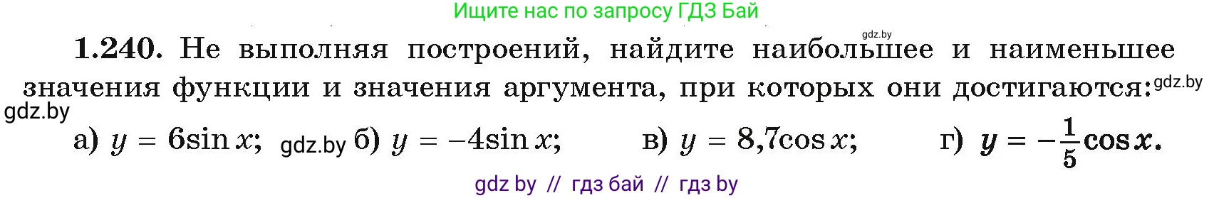 Алгебра, 10 класс Учебник, авторы: Арефьева Ирина Глебовна, Пирютко Ольга Николаевна, издательство Народная асвета, Минск, 2019, голубого цвета, страница 74, номер 1.240, Условие