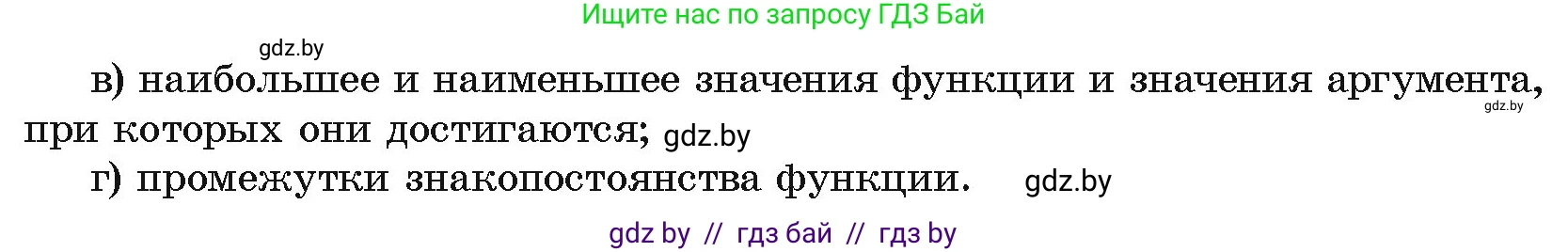 Алгебра, 10 класс Учебник, авторы: Арефьева Ирина Глебовна, Пирютко Ольга Николаевна, издательство Народная асвета, Минск, 2019, голубого цвета, страница 74, номер 1.241, Условие (продолжение 2)
