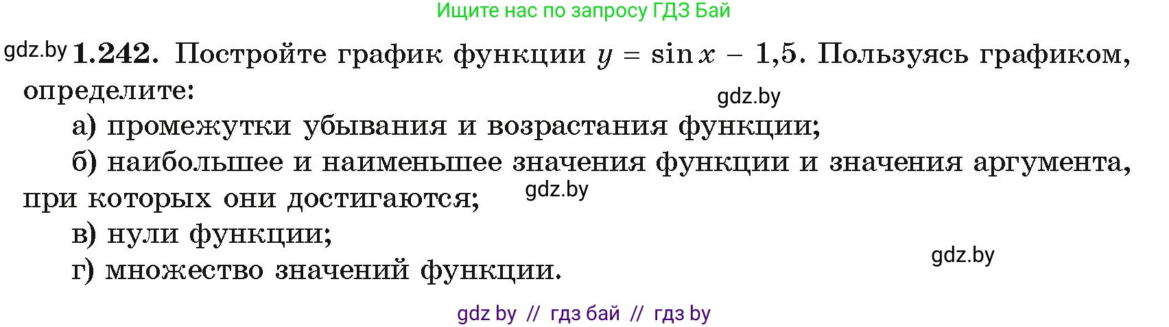 Алгебра, 10 класс Учебник, авторы: Арефьева Ирина Глебовна, Пирютко Ольга Николаевна, издательство Народная асвета, Минск, 2019, голубого цвета, страница 75, номер 1.242, Условие