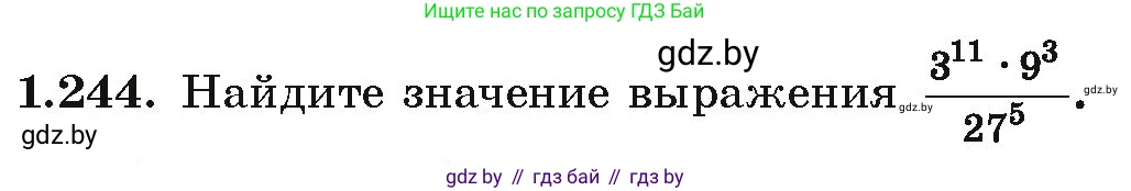Алгебра, 10 класс Учебник, авторы: Арефьева Ирина Глебовна, Пирютко Ольга Николаевна, издательство Народная асвета, Минск, 2019, голубого цвета, страница 75, номер 1.244, Условие