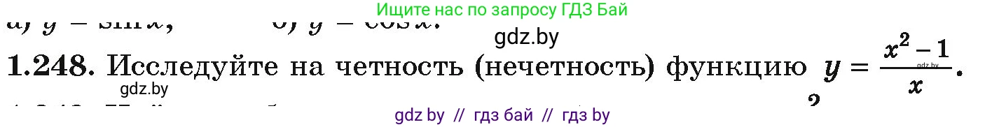 Алгебра, 10 класс Учебник, авторы: Арефьева Ирина Глебовна, Пирютко Ольга Николаевна, издательство Народная асвета, Минск, 2019, голубого цвета, страница 75, номер 1.248, Условие