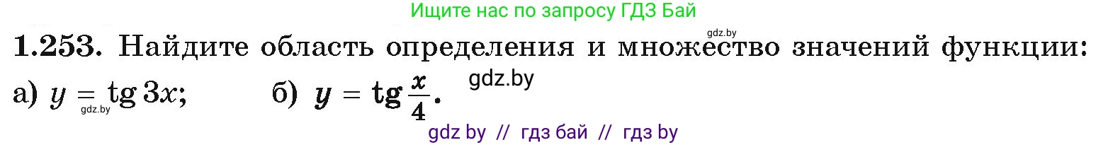 Алгебра, 10 класс Учебник, авторы: Арефьева Ирина Глебовна, Пирютко Ольга Николаевна, издательство Народная асвета, Минск, 2019, голубого цвета, страница 82, номер 1.253, Условие