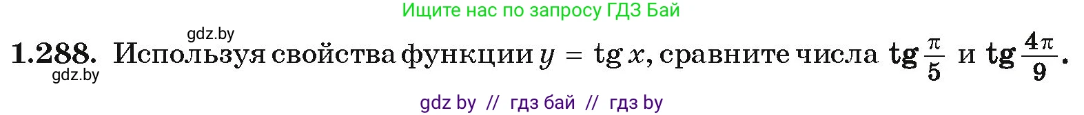 Алгебра, 10 класс Учебник, авторы: Арефьева Ирина Глебовна, Пирютко Ольга Николаевна, издательство Народная асвета, Минск, 2019, голубого цвета, страница 85, номер 1.288, Условие