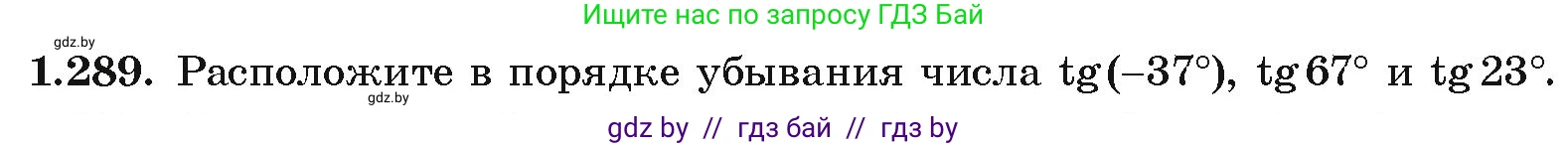 Алгебра, 10 класс Учебник, авторы: Арефьева Ирина Глебовна, Пирютко Ольга Николаевна, издательство Народная асвета, Минск, 2019, голубого цвета, страница 85, номер 1.289, Условие