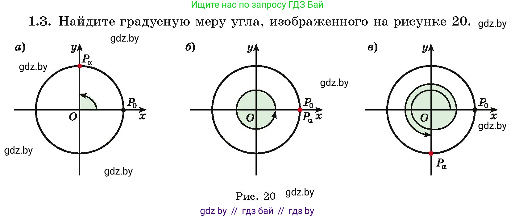 Алгебра, 10 класс Учебник, авторы: Арефьева Ирина Глебовна, Пирютко Ольга Николаевна, издательство Народная асвета, Минск, 2019, голубого цвета, страница 14, номер 1.3, Условие