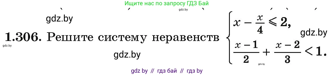 Алгебра, 10 класс Учебник, авторы: Арефьева Ирина Глебовна, Пирютко Ольга Николаевна, издательство Народная асвета, Минск, 2019, голубого цвета, страница 86, номер 1.306, Условие