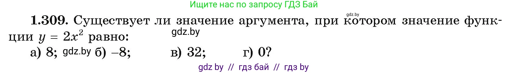 Алгебра, 10 класс Учебник, авторы: Арефьева Ирина Глебовна, Пирютко Ольга Николаевна, издательство Народная асвета, Минск, 2019, голубого цвета, страница 87, номер 1.309, Условие