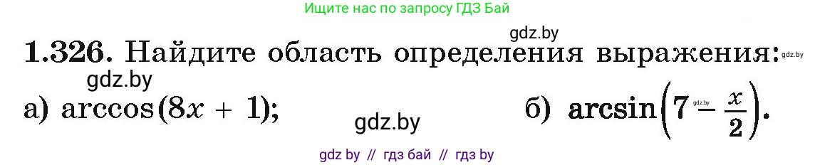 Алгебра, 10 класс Учебник, авторы: Арефьева Ирина Глебовна, Пирютко Ольга Николаевна, издательство Народная асвета, Минск, 2019, голубого цвета, страница 98, номер 1.326, Условие