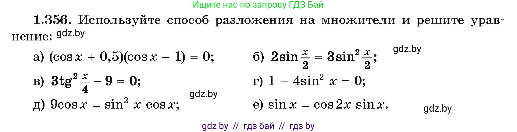 Алгебра, 10 класс Учебник, авторы: Арефьева Ирина Глебовна, Пирютко Ольга Николаевна, издательство Народная асвета, Минск, 2019, голубого цвета, страница 114, номер 1.356, Условие