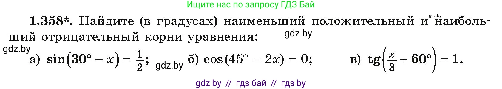 Алгебра, 10 класс Учебник, авторы: Арефьева Ирина Глебовна, Пирютко Ольга Николаевна, издательство Народная асвета, Минск, 2019, голубого цвета, страница 115, номер 1.358, Условие